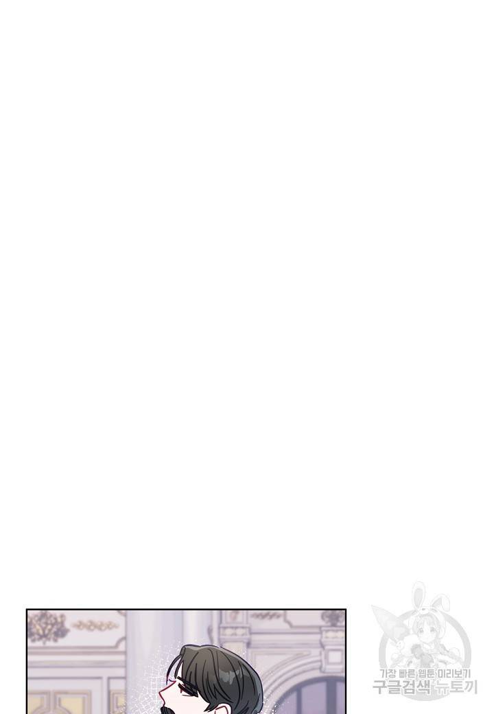 흑막 남편과의 이혼에 실패한 것 같다 18화 9