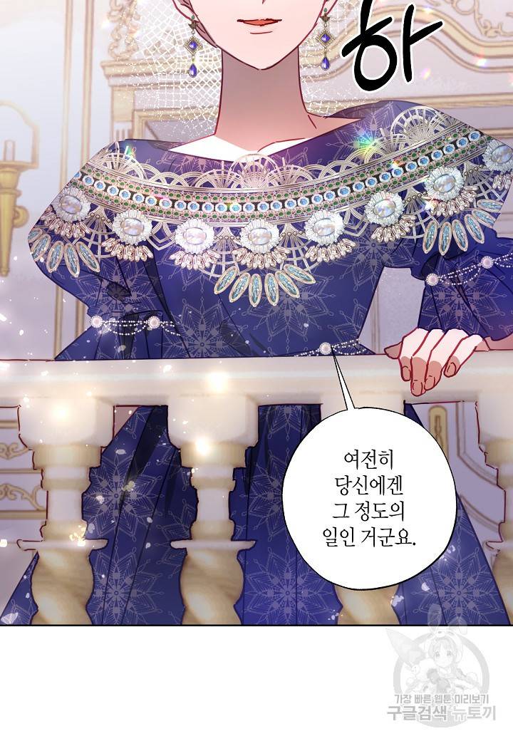 흑막 남편과의 이혼에 실패한 것 같다 18화 13