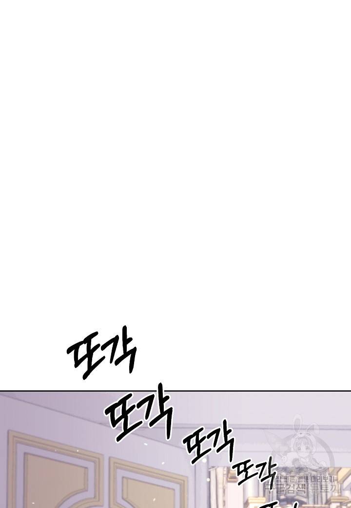 흑막 남편과의 이혼에 실패한 것 같다 18화 16