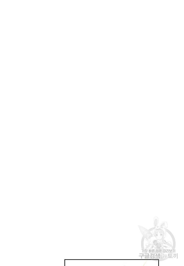 흑막 남편과의 이혼에 실패한 것 같다 18화 21