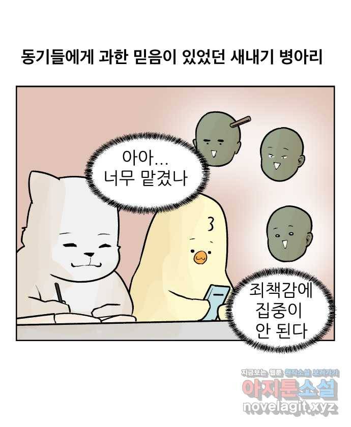 대학원 탈출일지 55화-조별 과제(3) 1