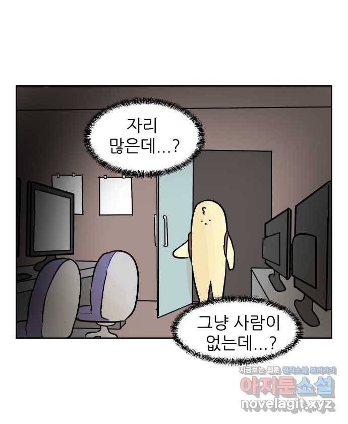 대학원 탈출일지 55화-조별 과제(3) 3