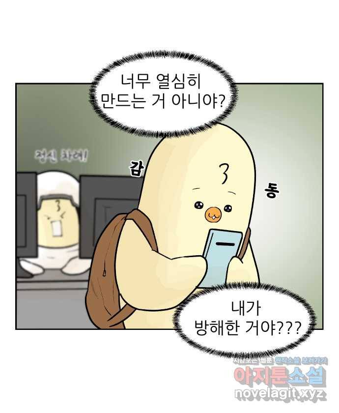 대학원 탈출일지 55화-조별 과제(3) 6
