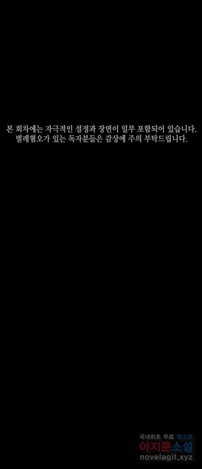 미물 32화 변종 (3) 1