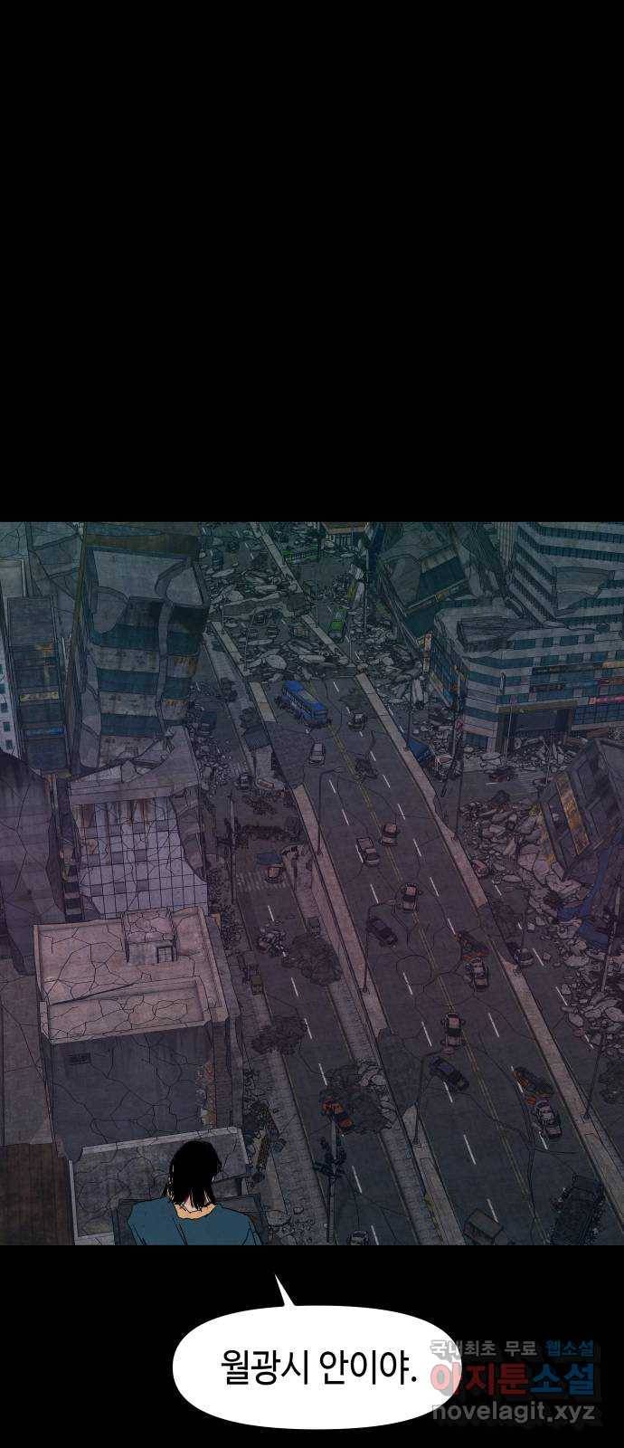 미물 32화 변종 (3) 9