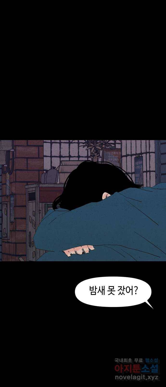 미물 32화 변종 (3) 12