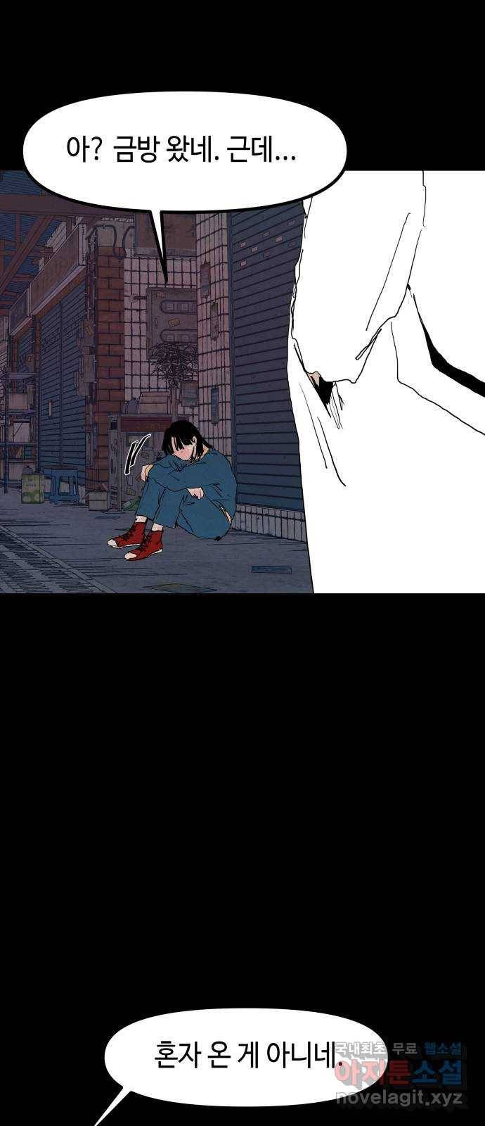 미물 32화 변종 (3) 13