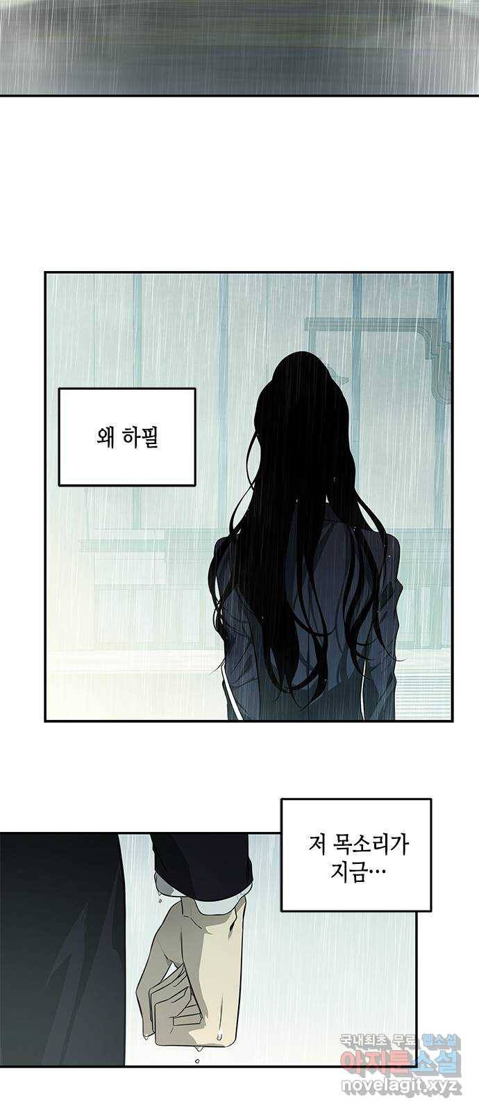 올가미(네이버) 142화 6