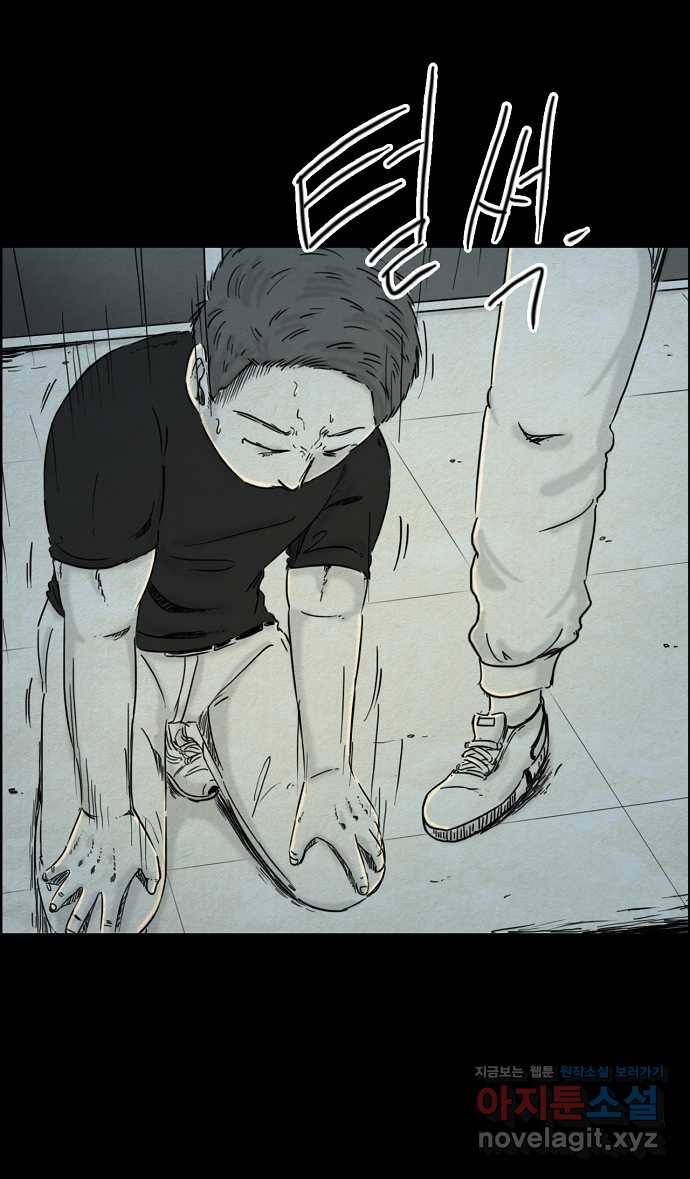 악몽의 형상 45화 6