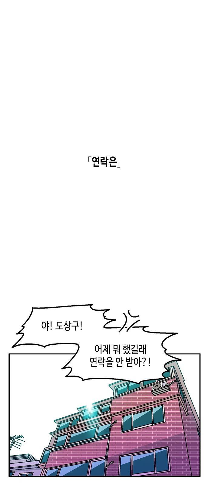 한입만! 34화 1