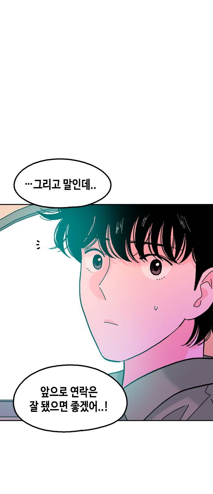 한입만! 34화 5