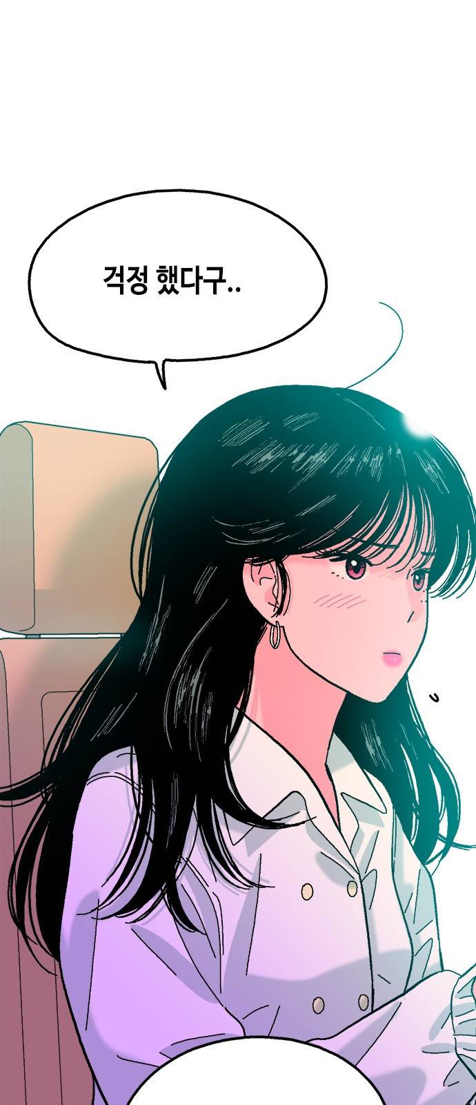 한입만! 34화 6