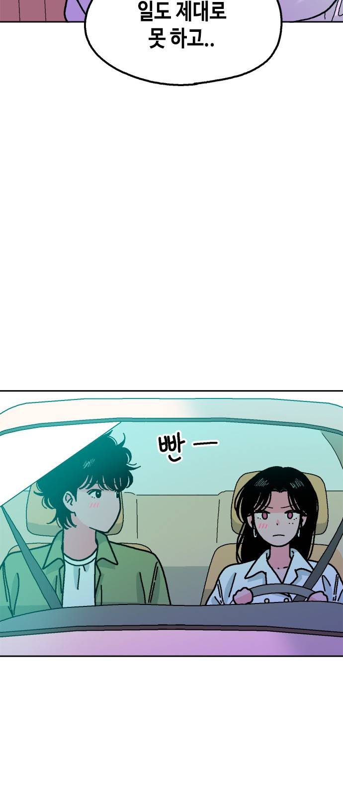 한입만! 34화 7