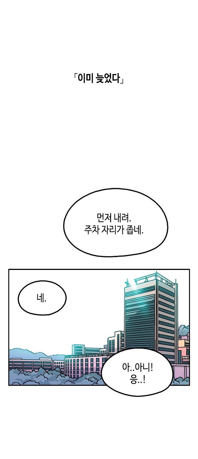 한입만! 34화 11