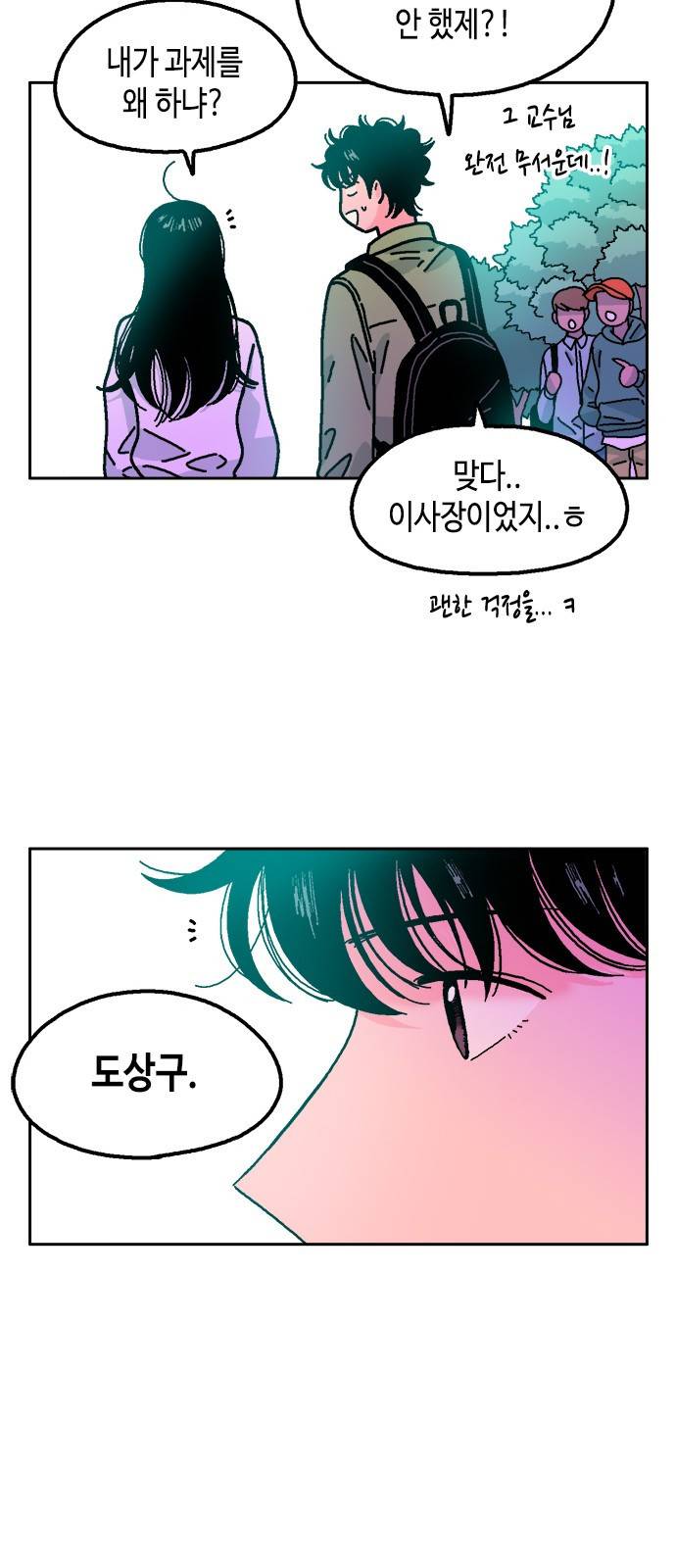 한입만! 34화 13