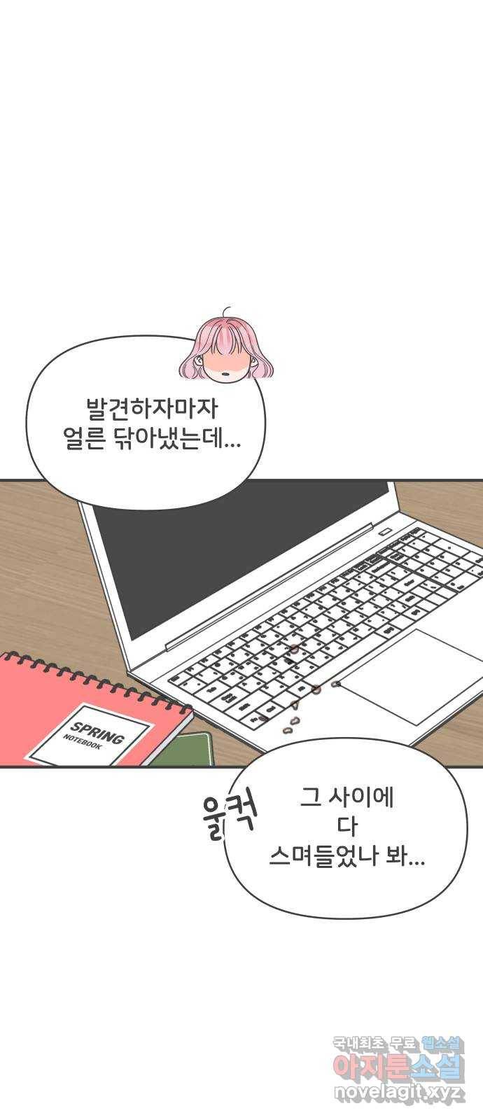 풋내기들 78화_누구냐 넌 3