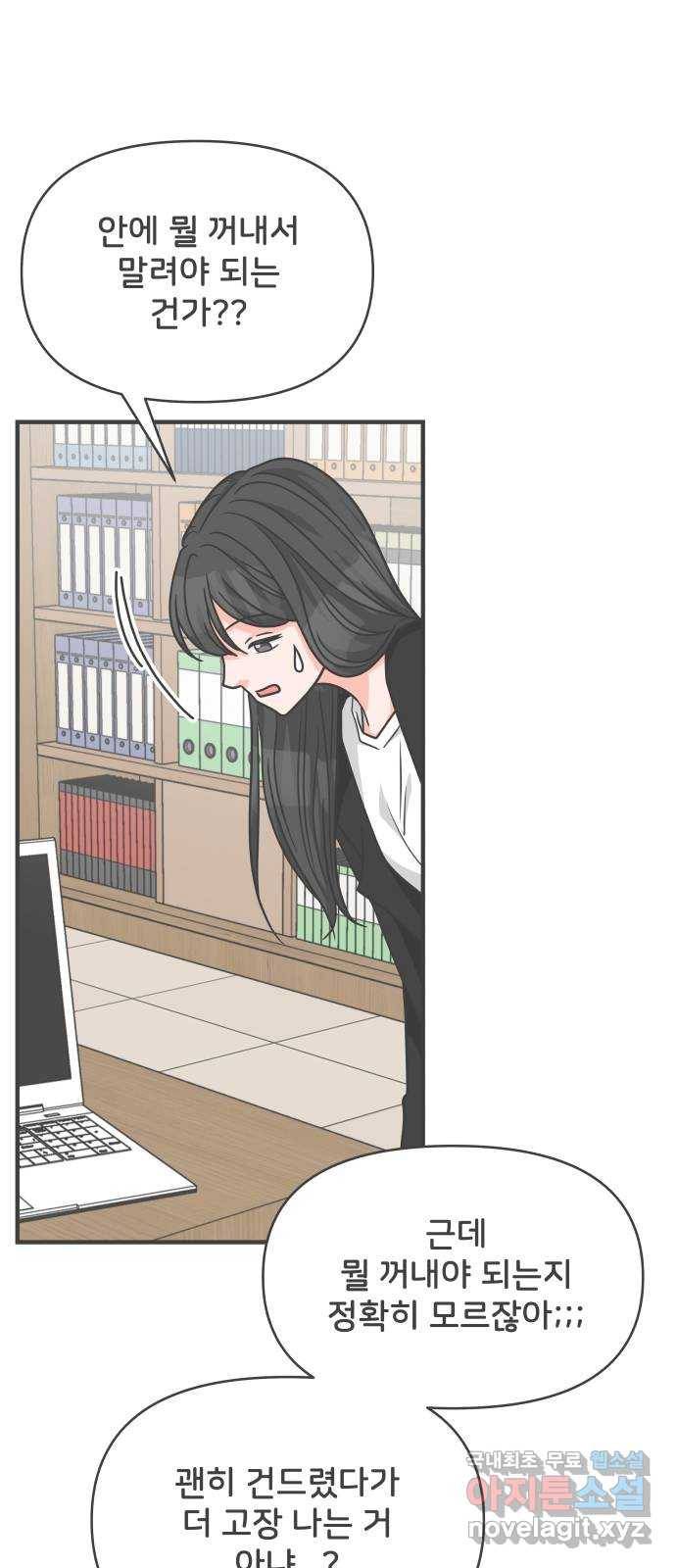 풋내기들 78화_누구냐 넌 4