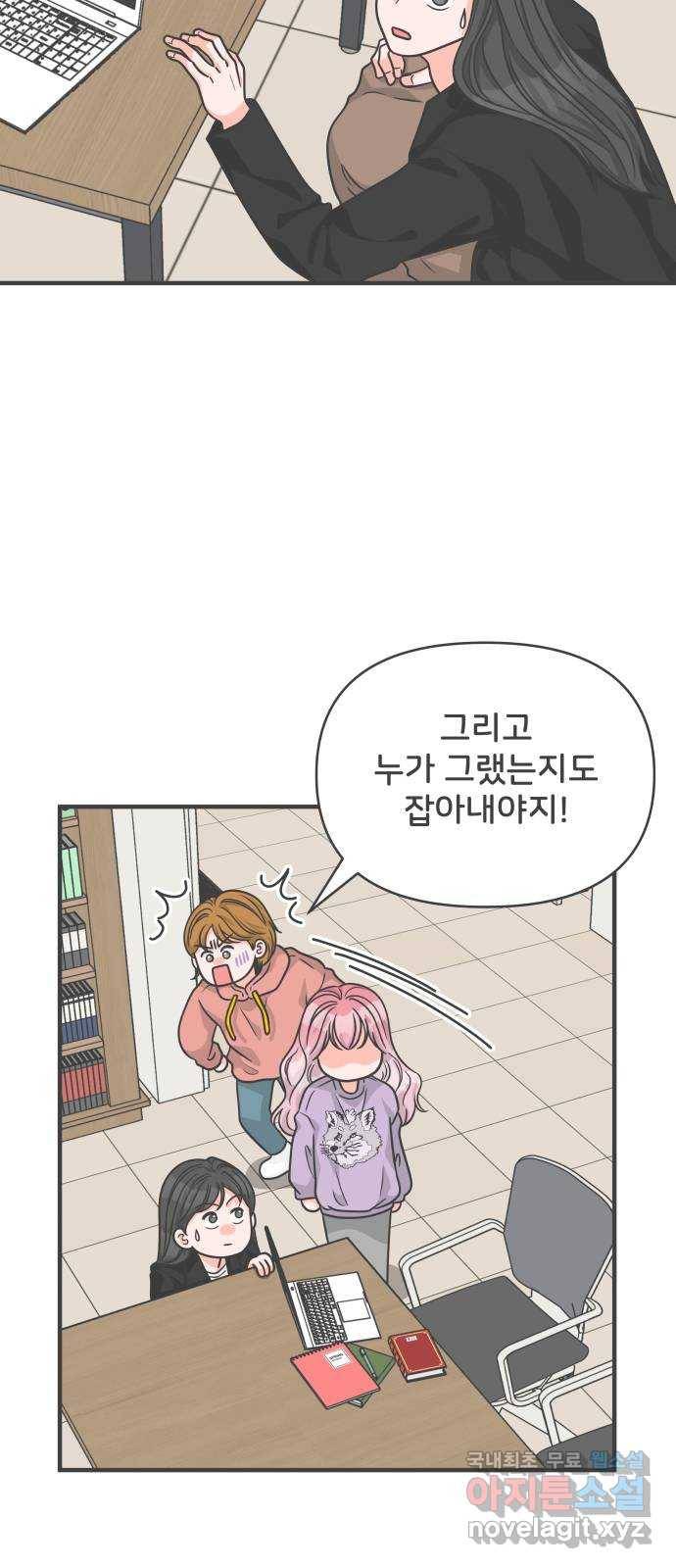 풋내기들 78화_누구냐 넌 6
