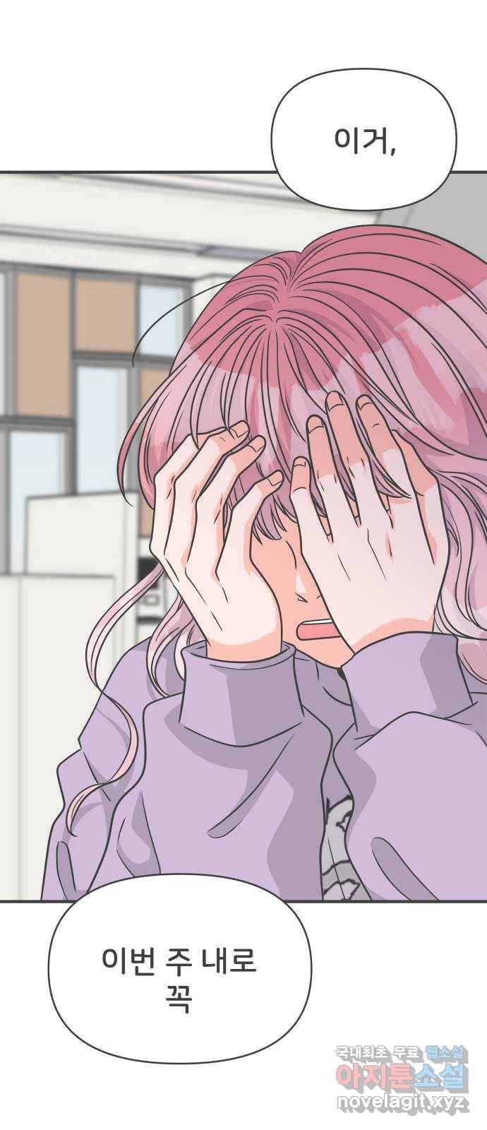 풋내기들 78화_누구냐 넌 10