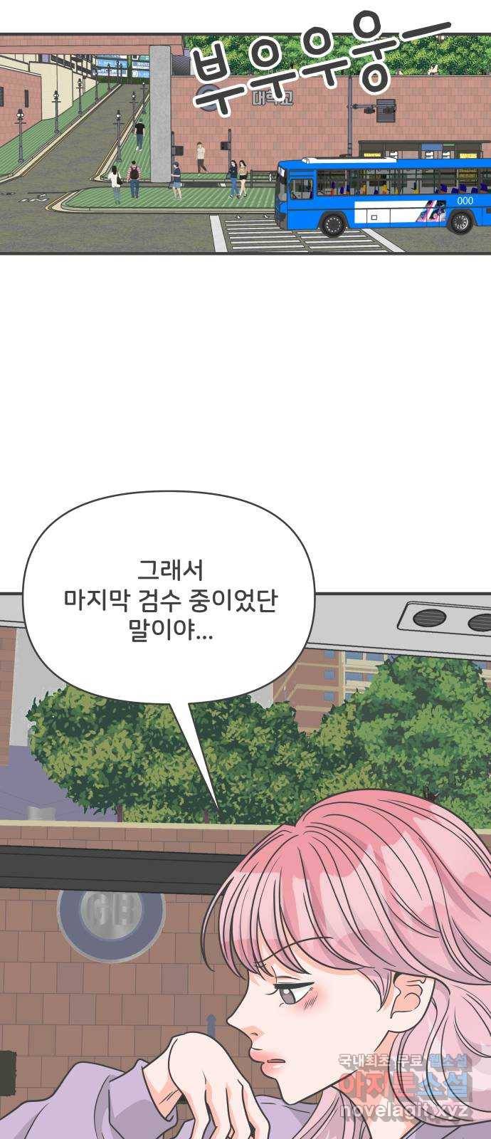 풋내기들 78화_누구냐 넌 13