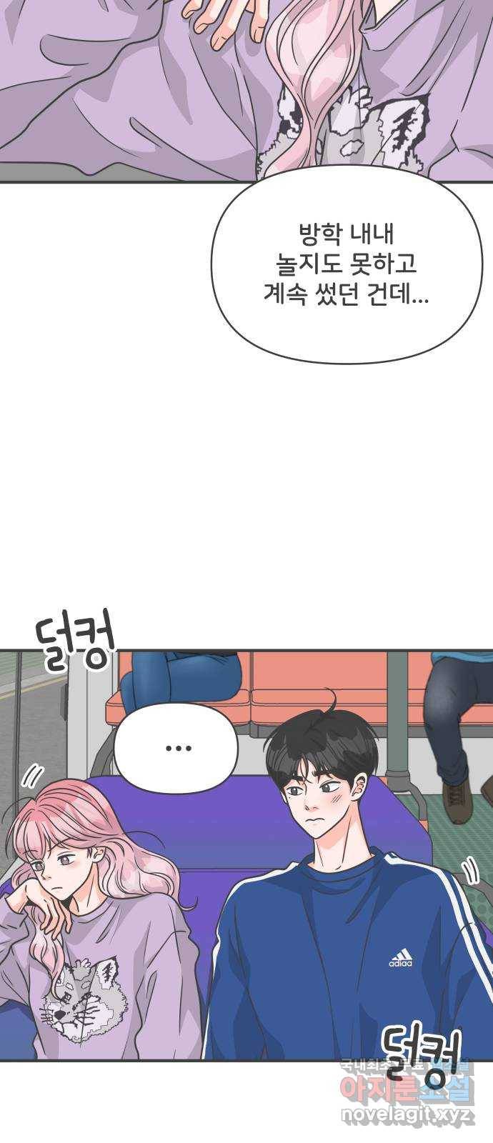 풋내기들 78화_누구냐 넌 14