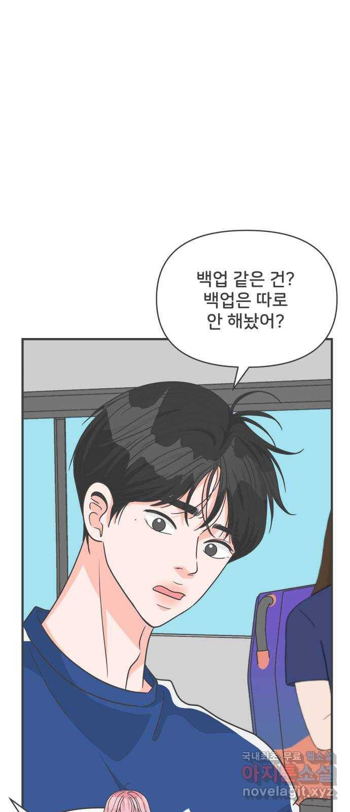 풋내기들 78화_누구냐 넌 15