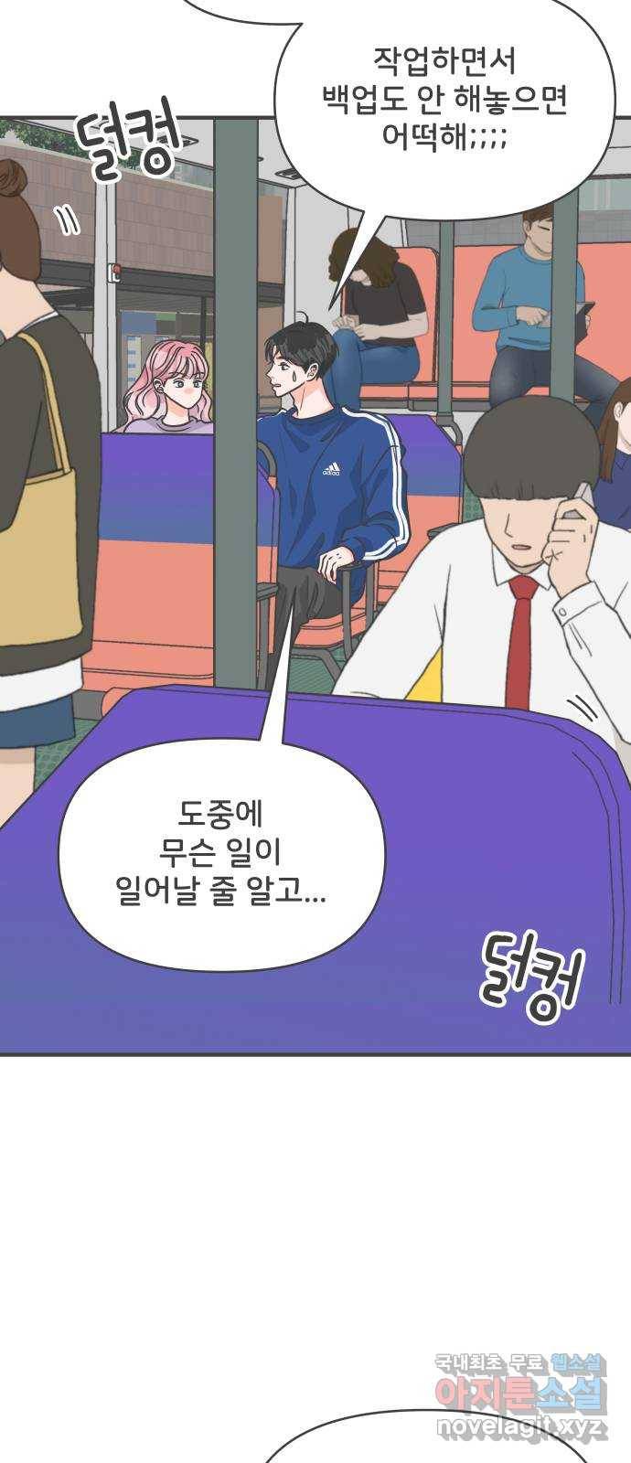 풋내기들 78화_누구냐 넌 17