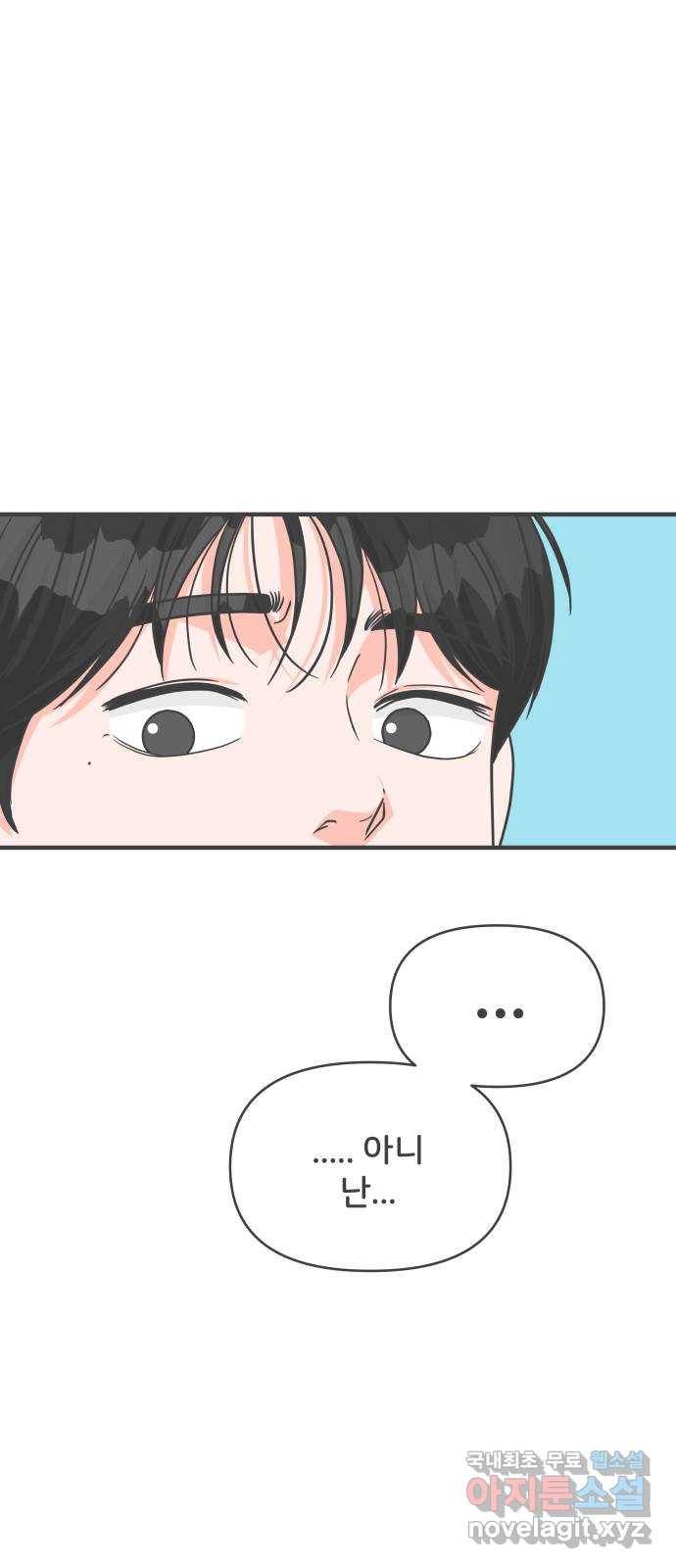 풋내기들 78화_누구냐 넌 21