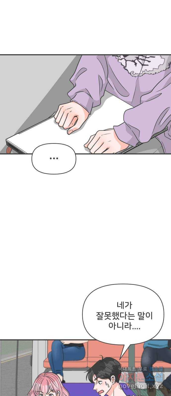 풋내기들 78화_누구냐 넌 22