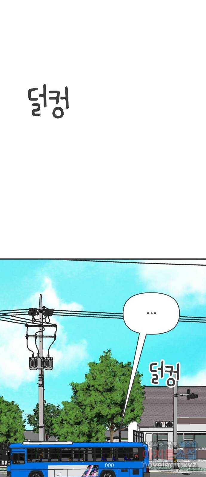 풋내기들 78화_누구냐 넌 26