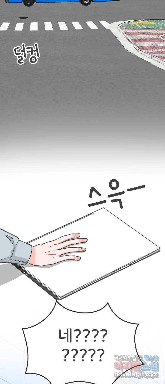 풋내기들 78화_누구냐 넌 27
