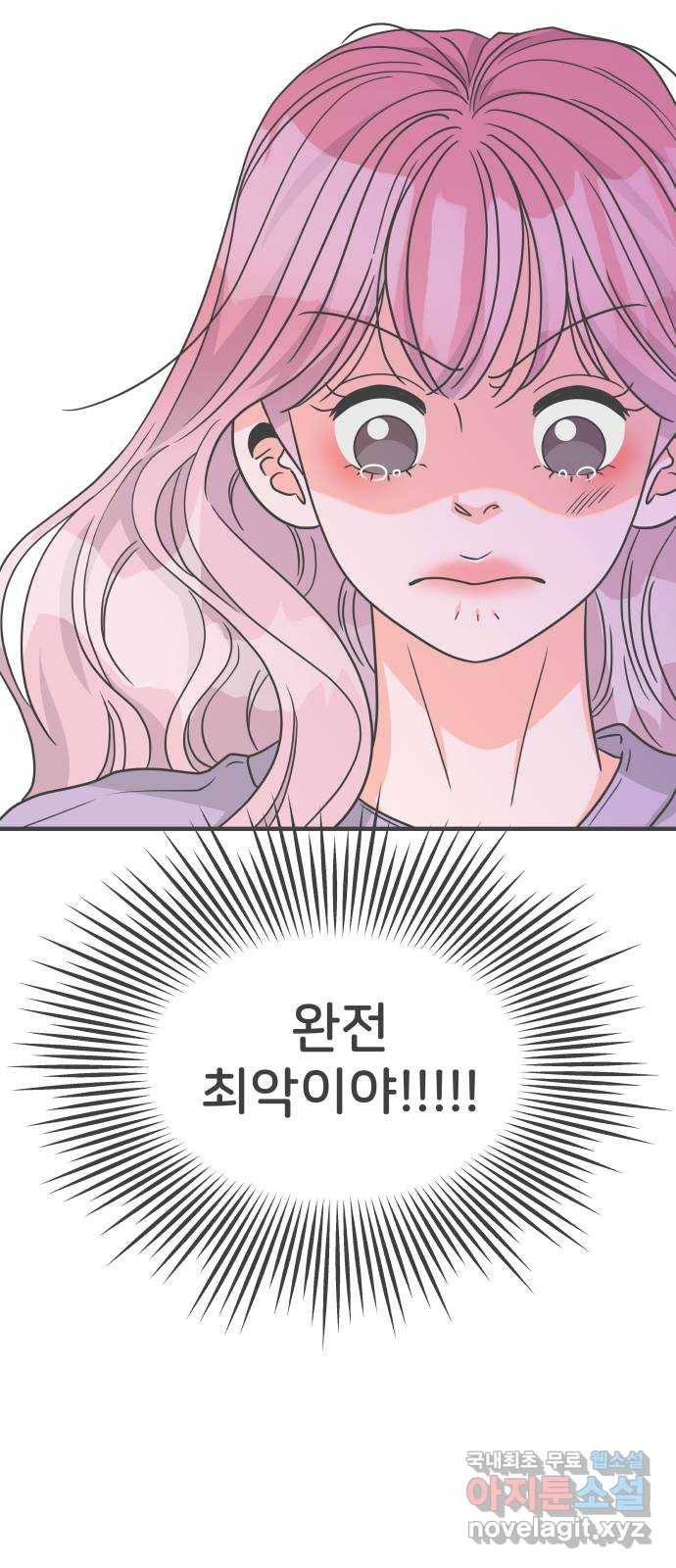 풋내기들 78화_누구냐 넌 34