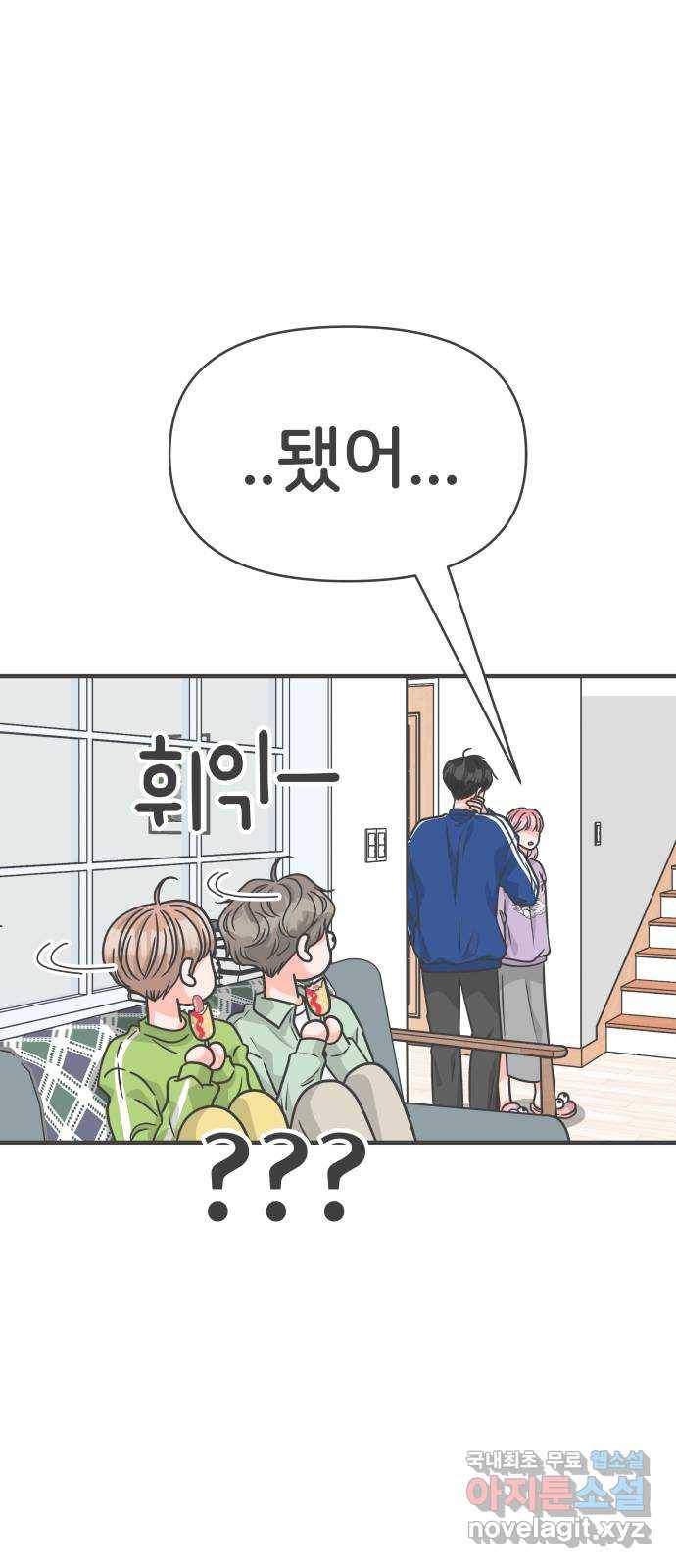 풋내기들 78화_누구냐 넌 40
