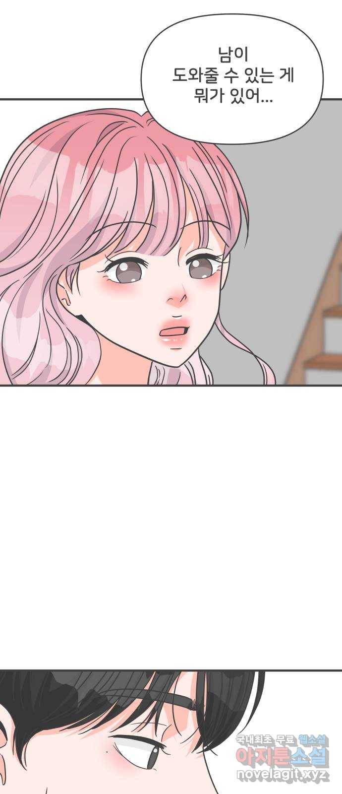 풋내기들 78화_누구냐 넌 41