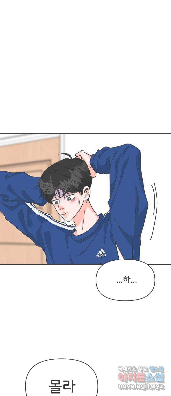 풋내기들 78화_누구냐 넌 46