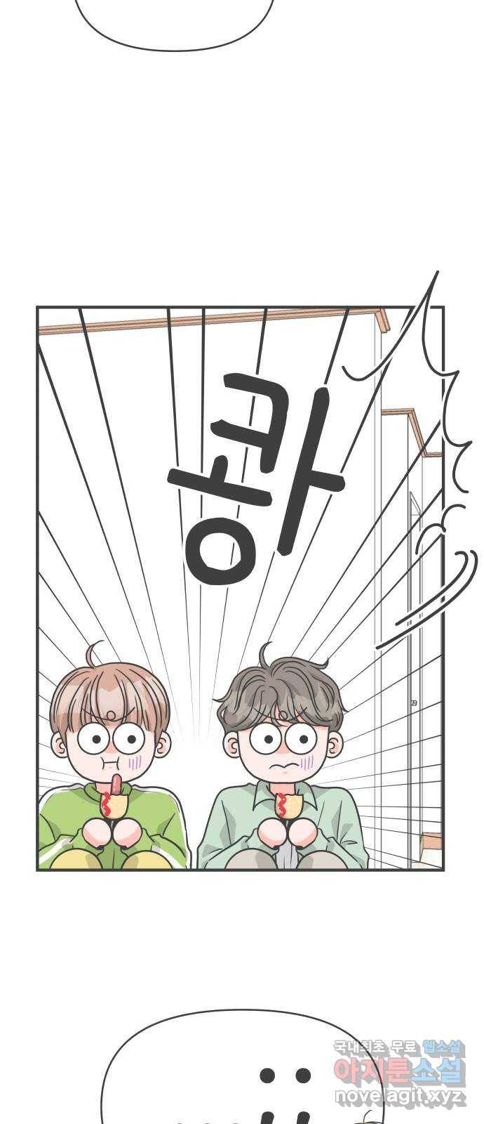 풋내기들 78화_누구냐 넌 47