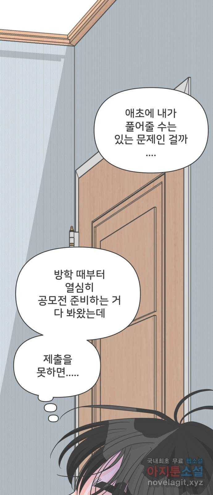 풋내기들 78화_누구냐 넌 49
