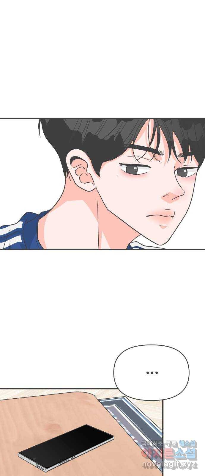 풋내기들 78화_누구냐 넌 51