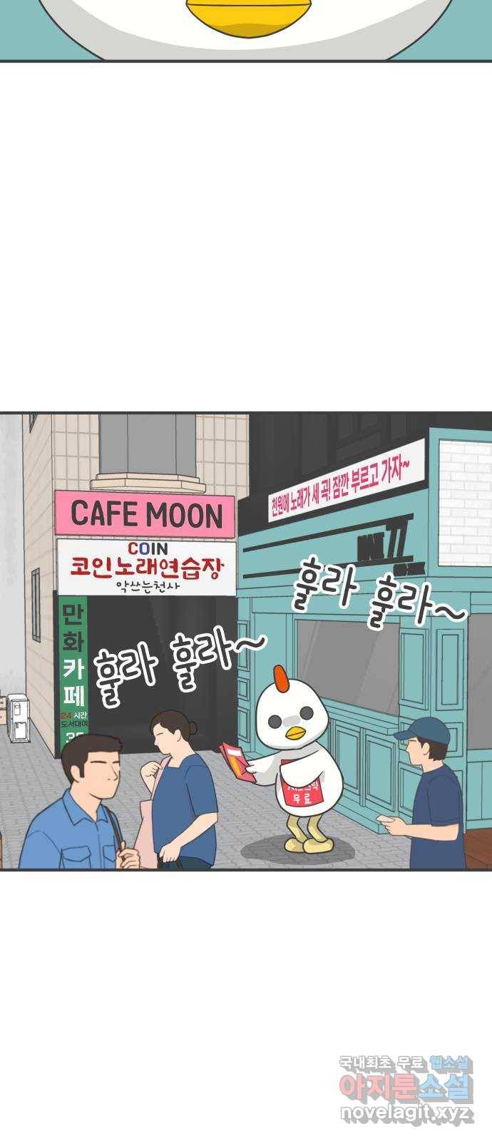 풋내기들 78화_누구냐 넌 54