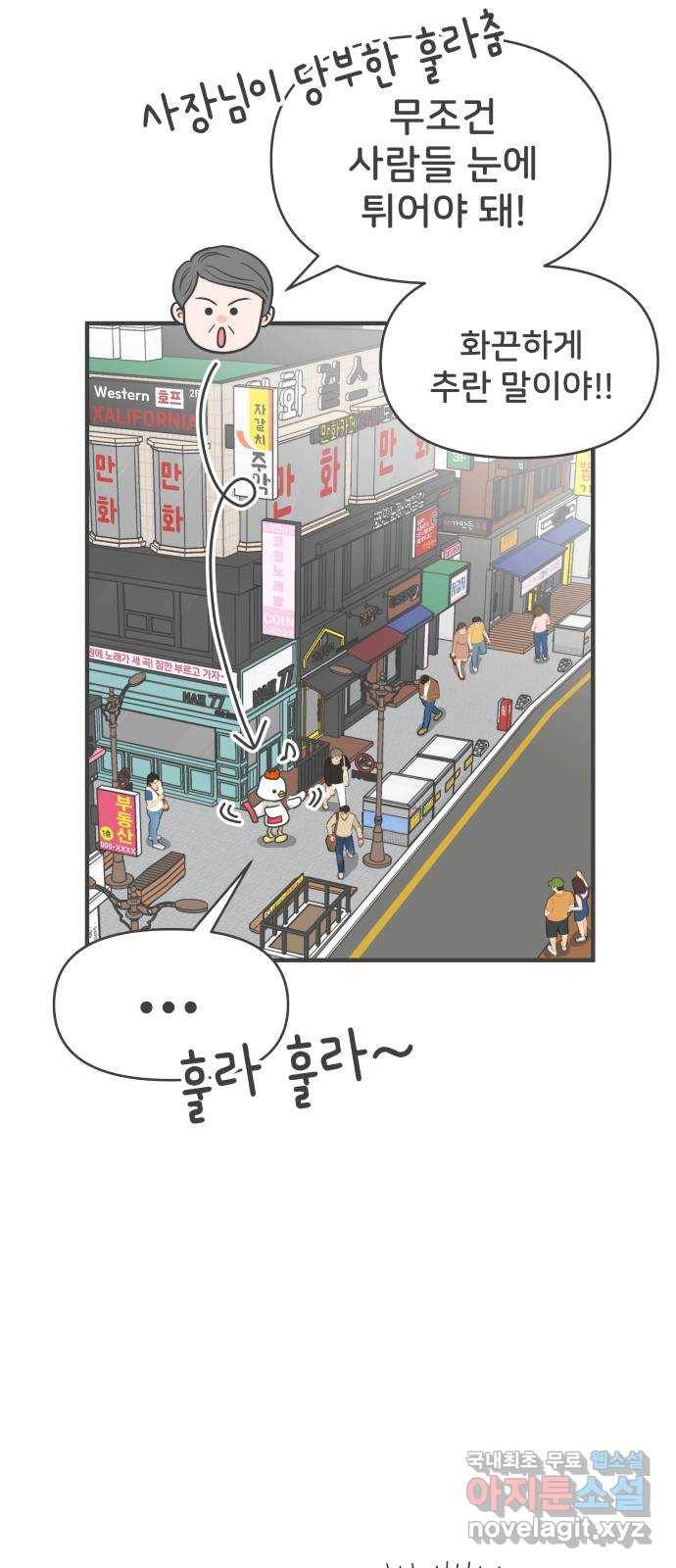풋내기들 78화_누구냐 넌 55