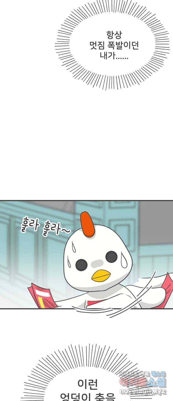 풋내기들 78화_누구냐 넌 56