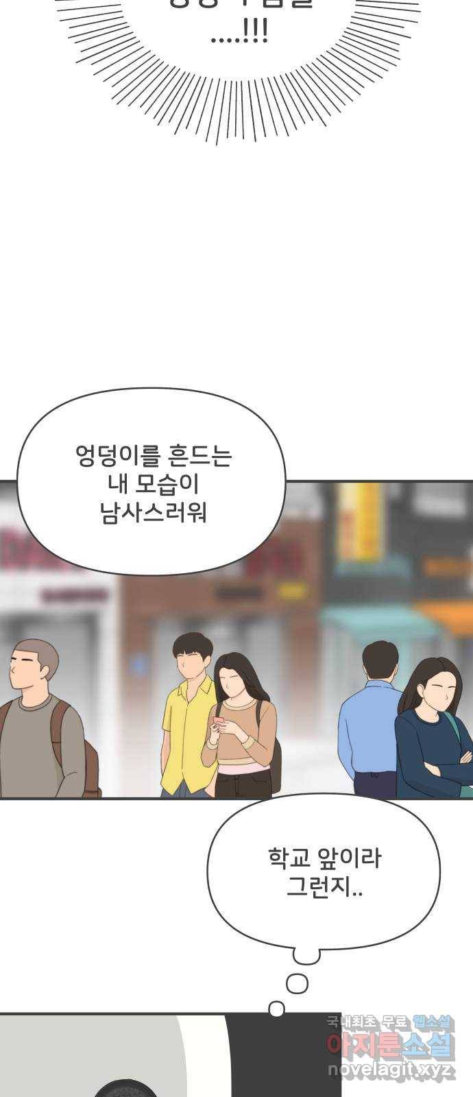 풋내기들 78화_누구냐 넌 57