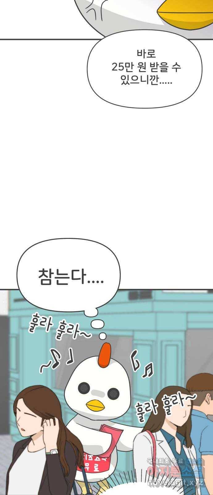 풋내기들 78화_누구냐 넌 64