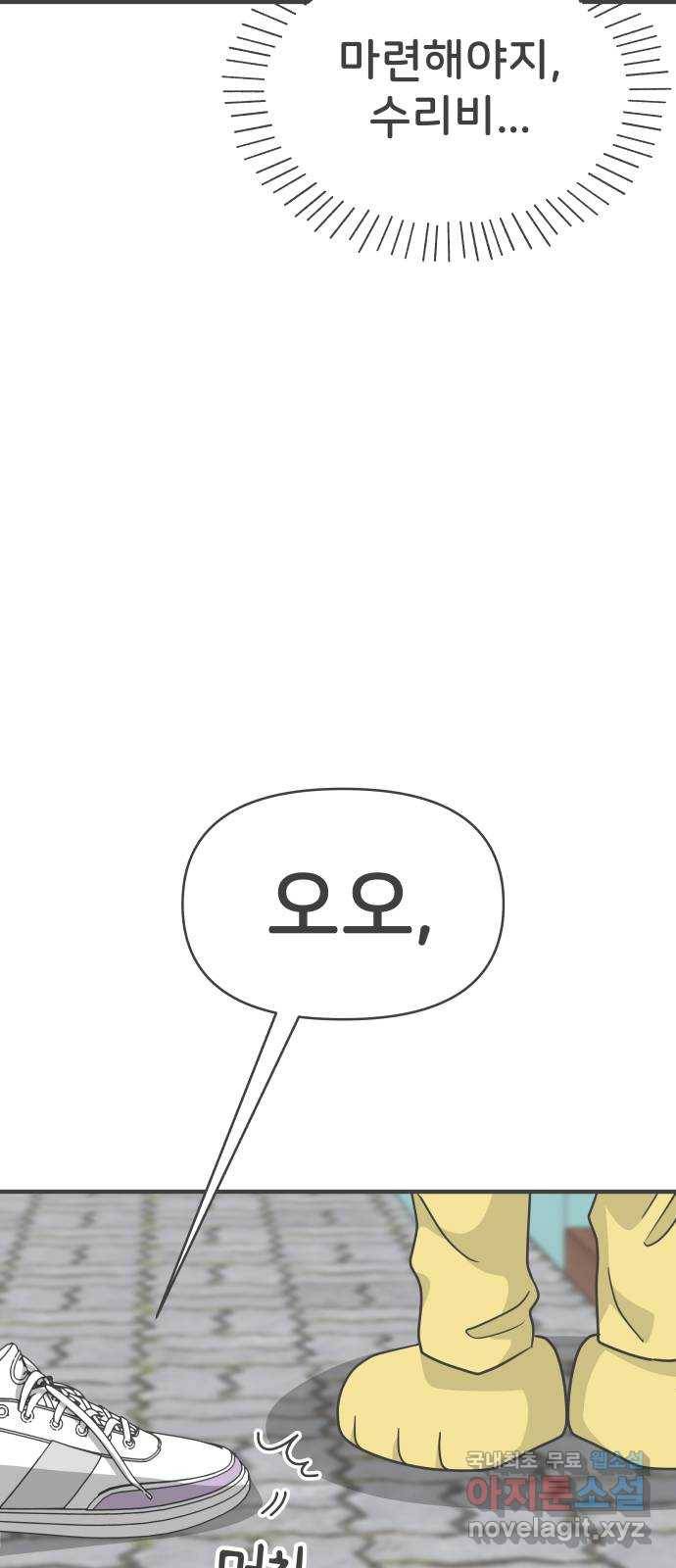풋내기들 78화_누구냐 넌 65