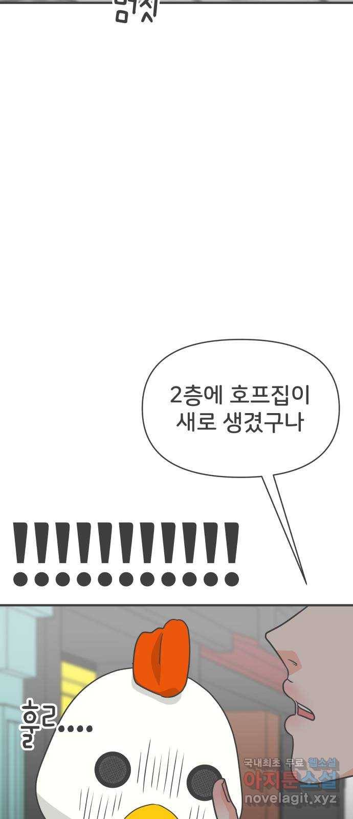풋내기들 78화_누구냐 넌 66