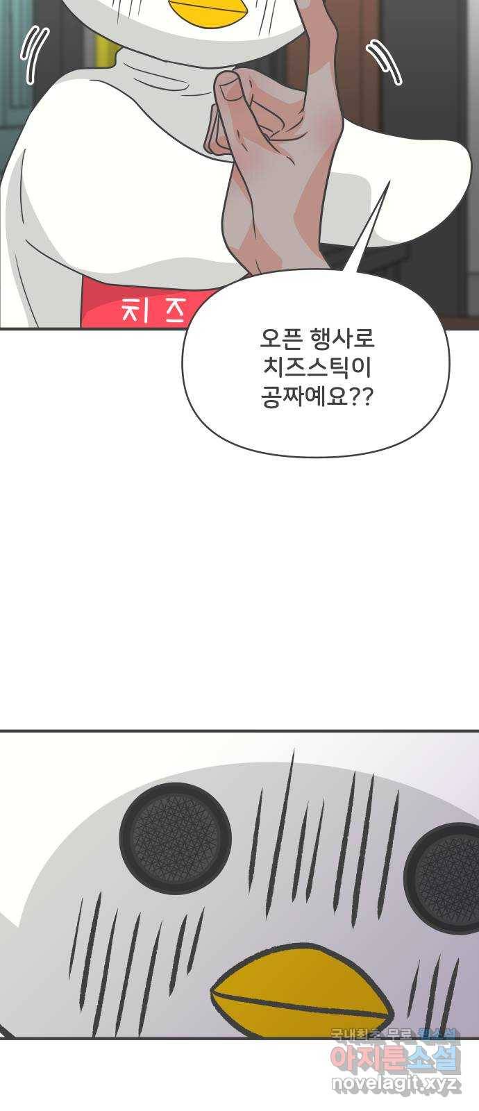 풋내기들 78화_누구냐 넌 67