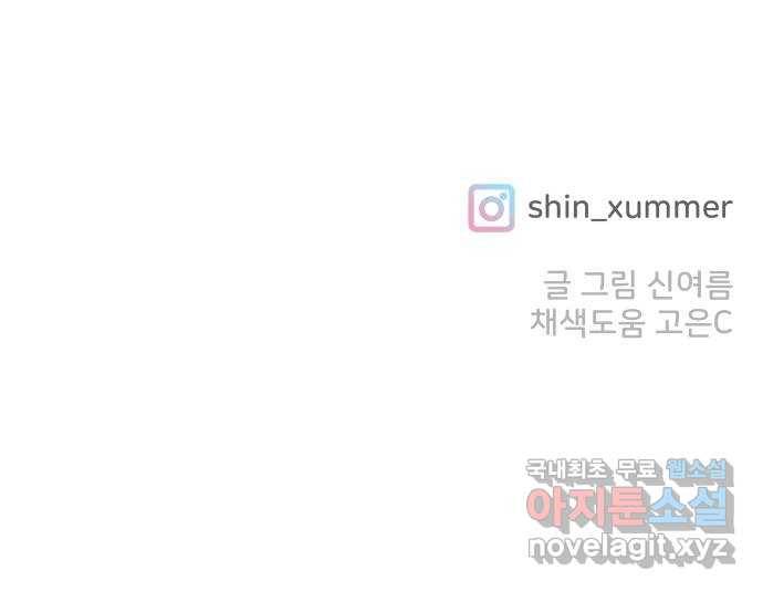 풋내기들 78화_누구냐 넌 71