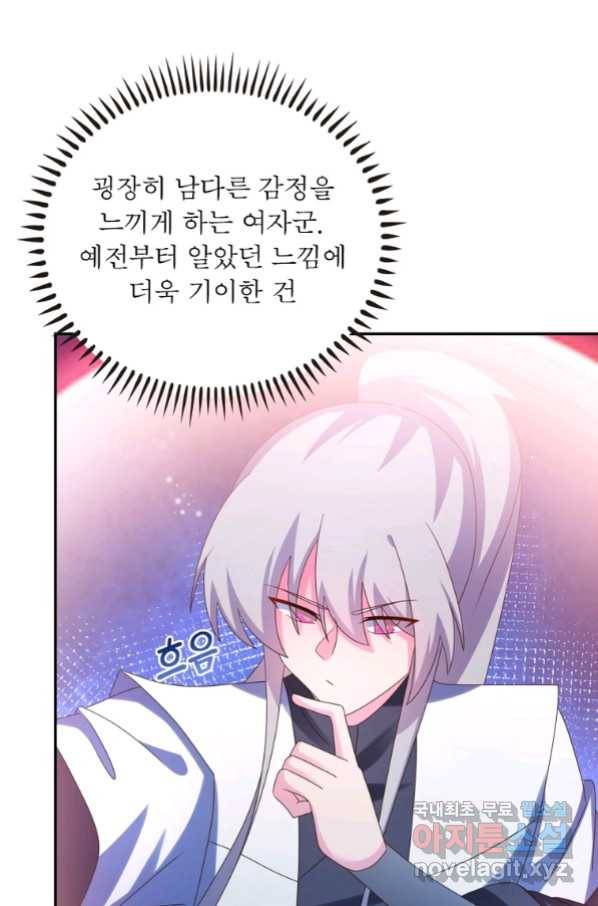 마황귀환록 174화 4