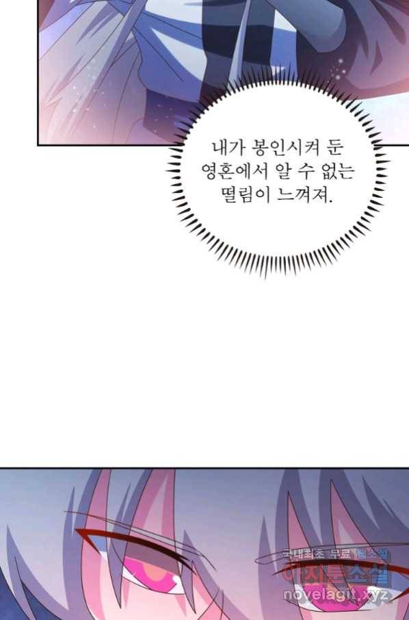 마황귀환록 174화 5