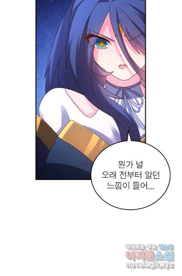 마황귀환록 174화 7